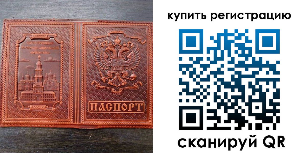 прописка гарантия в Ивантеевке