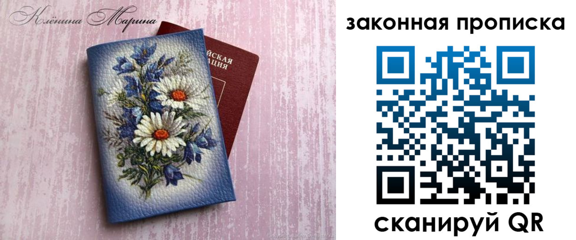 прописка регистрация в Ивантеевке