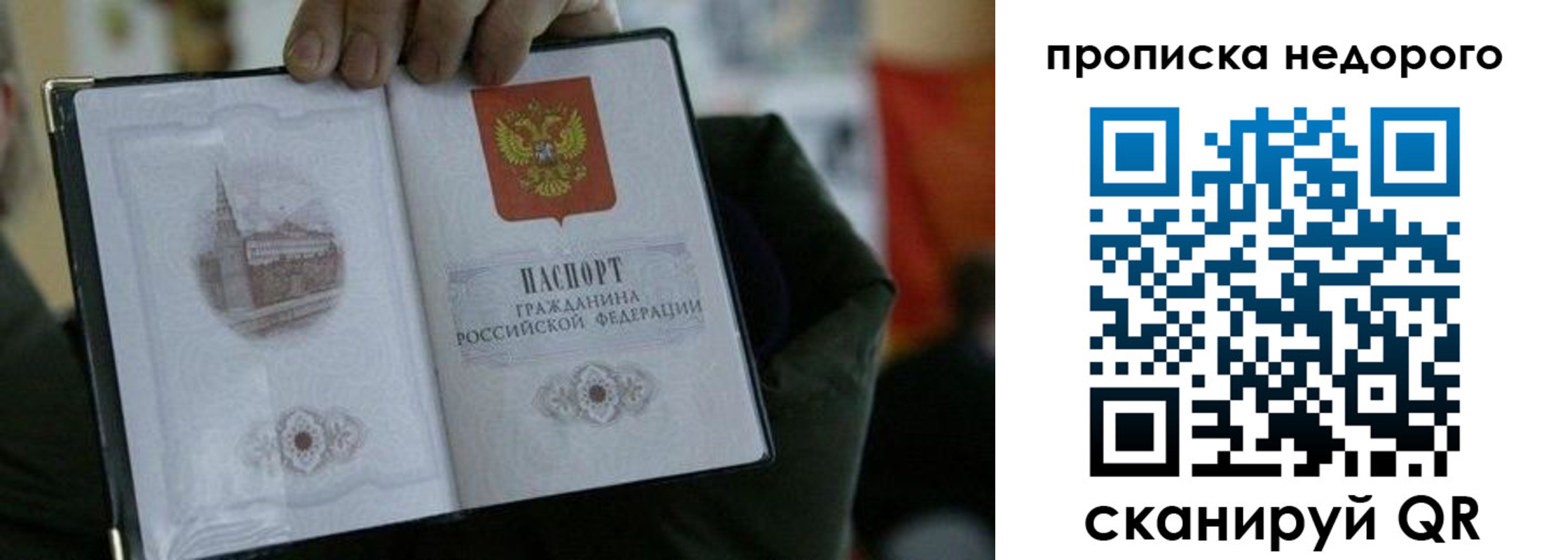 регистрация для дет. сада в Ивантеевке