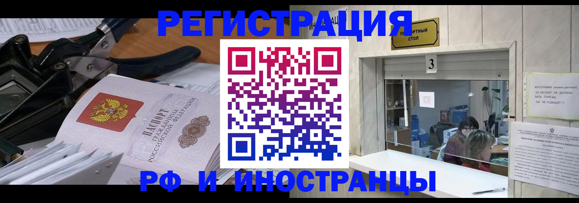временная регистрация собственник в Ивантеевке