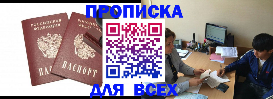 миграционный учет в Ивантеевке