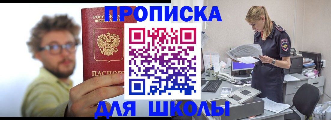 временная регистрация госуслуги в Ивантеевке