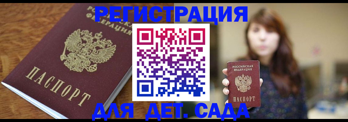 регистрация для школы в Ивантеевке