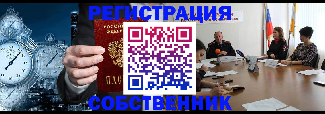 где прописаться в Ивантеевке