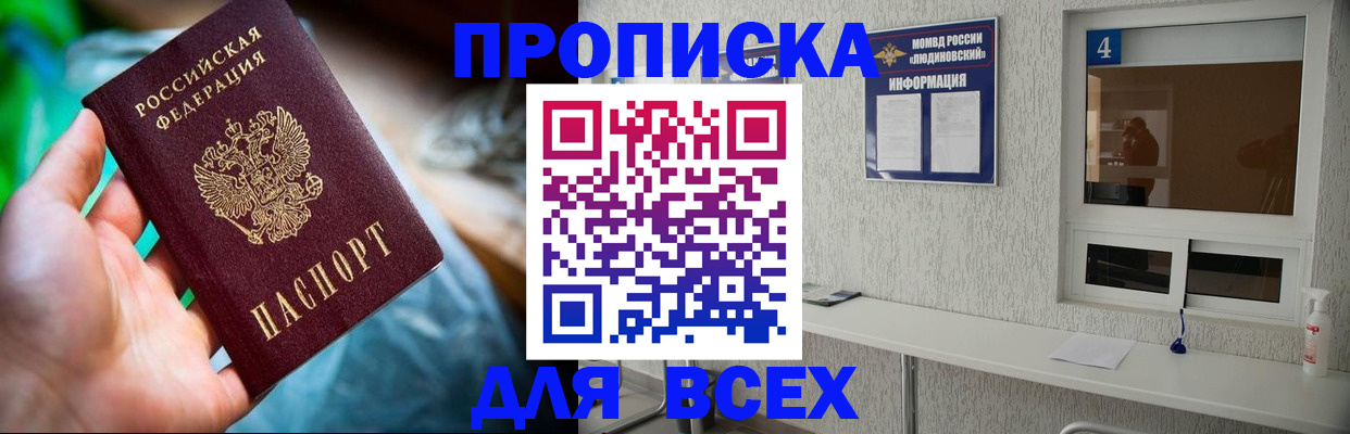 регистрация в Ивантеевке