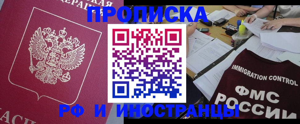 миграционный учет в Ивантеевке