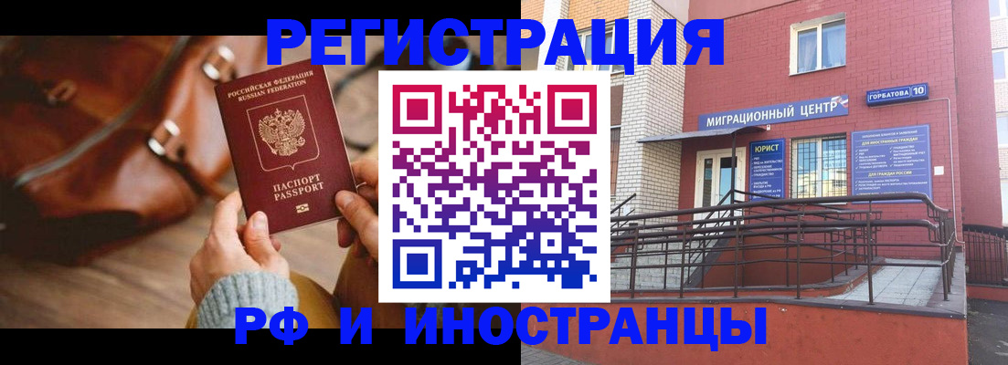 прописка для военкомата в Ивантеевке